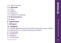 Страница 27