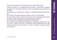 Страница 31