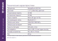 Страница 32