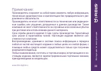 Страница 33