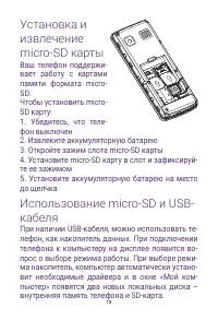 Страница 13