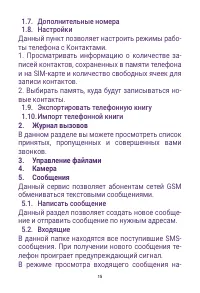 Страница 15