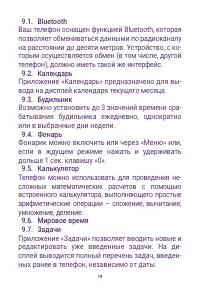 Страница 19