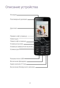 Страница 2