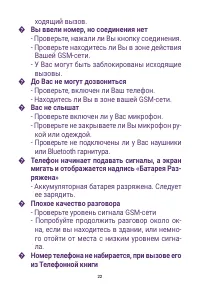 Страница 22