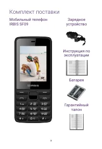 Страница 3