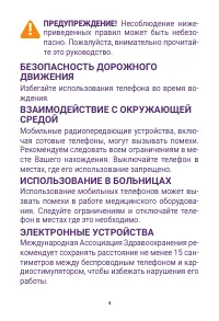 Страница 4