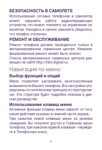 Страница 5