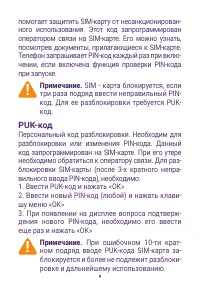 Страница 9