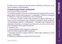 Страница 17