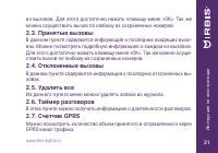 Страница 21