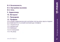 Страница 27