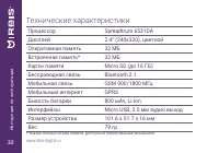 Страница 32