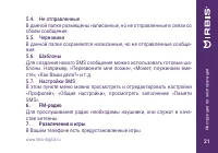 Страница 21