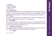 Страница 23