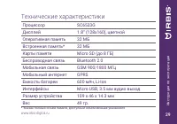 Страница 29