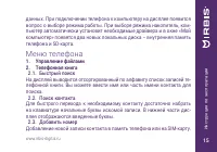 Страница 15