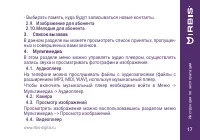 Страница 17
