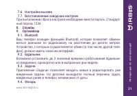 Страница 21