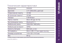 Страница 27