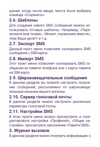 Страница 18