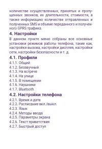 Страница 19