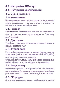 Страница 20