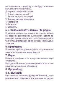 Страница 21