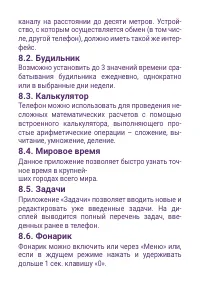 Страница 22
