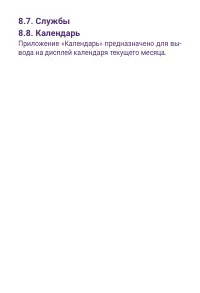Страница 23