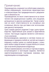 Страница 29