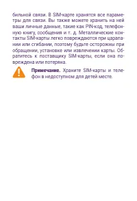 Страница 7