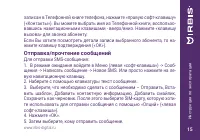 Страница 15