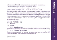 Страница 17