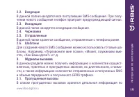 Страница 19