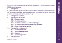 Страница 21