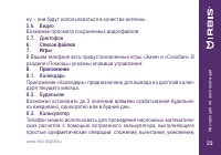 Страница 23