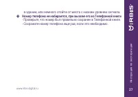 Страница 27