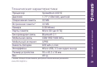 Страница 29
