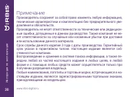 Страница 30