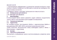Страница 19