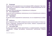 Страница 21