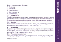 Страница 23