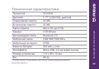 Страница 29
