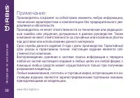 Страница 30