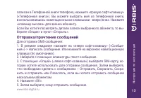 Страница 13