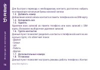 Страница 16