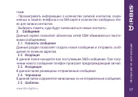Страница 17
