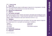 Страница 21