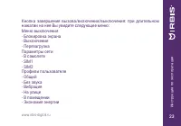 Страница 23